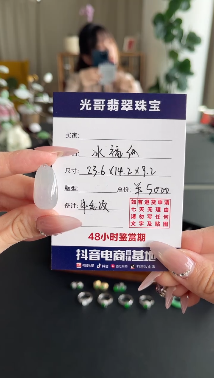 翡翠未镶嵌吊坠(不含链)光哥翡翠冰福瓜