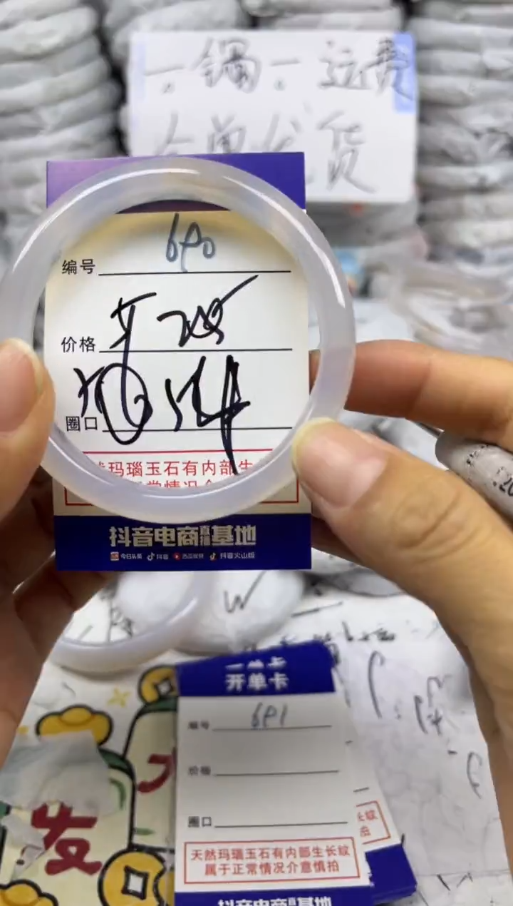 手镯玛瑙/玉髓未镶嵌690