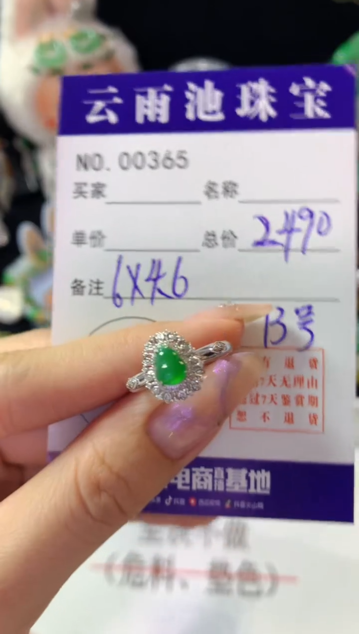 翡翠戒指18K金镶嵌翡翠