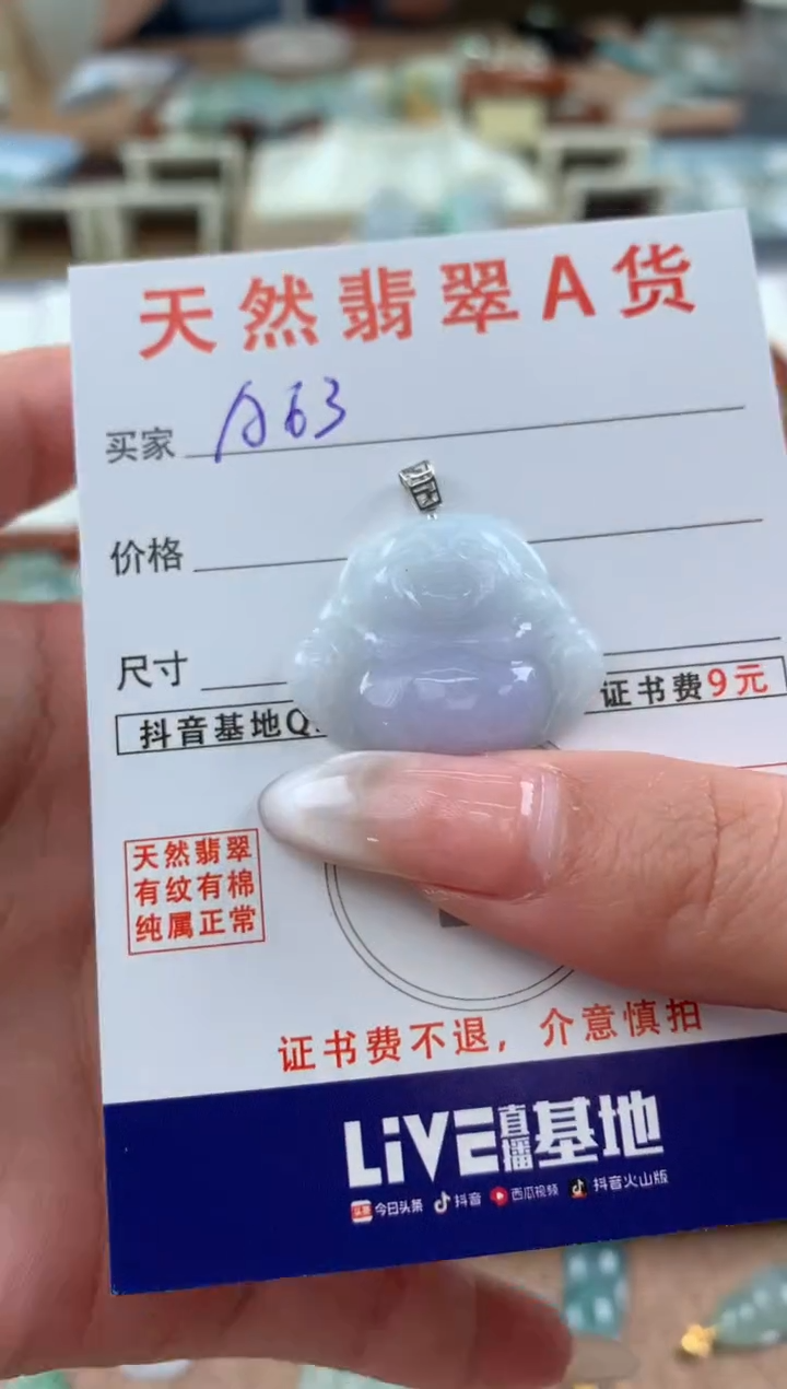 【闪购商品】翡翠颈饰18K金镶嵌天然A货翡翠挂件  