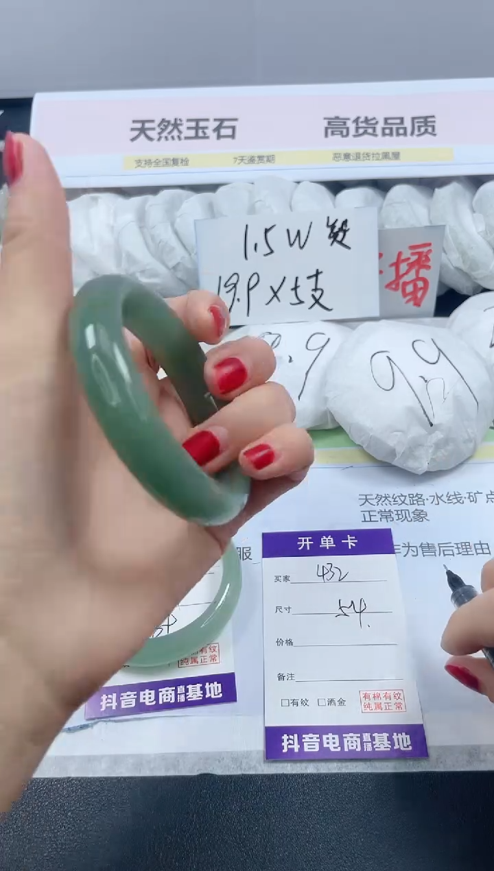 【闪购商品】石英质玉手镯合金432/54