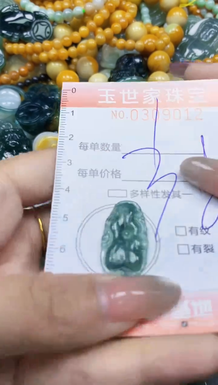 翡翠未镶嵌颈饰闪购0309012