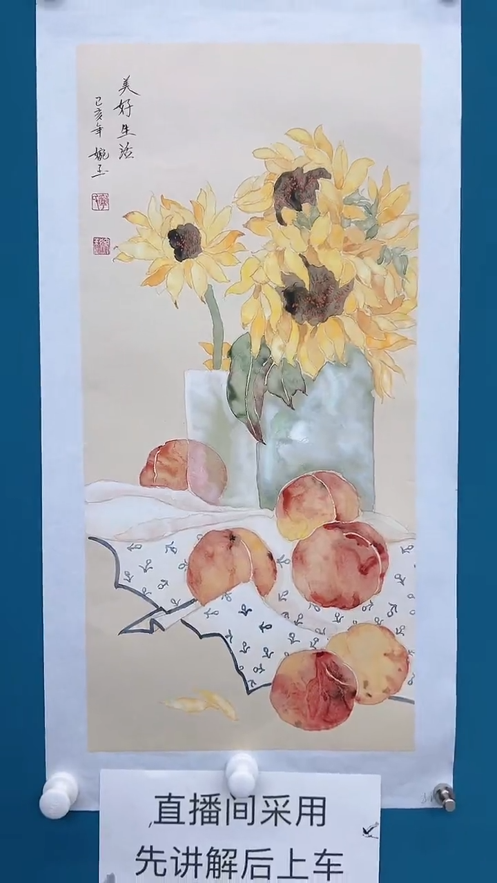 【闪购商品】国画宁婉玉老师国画作品36