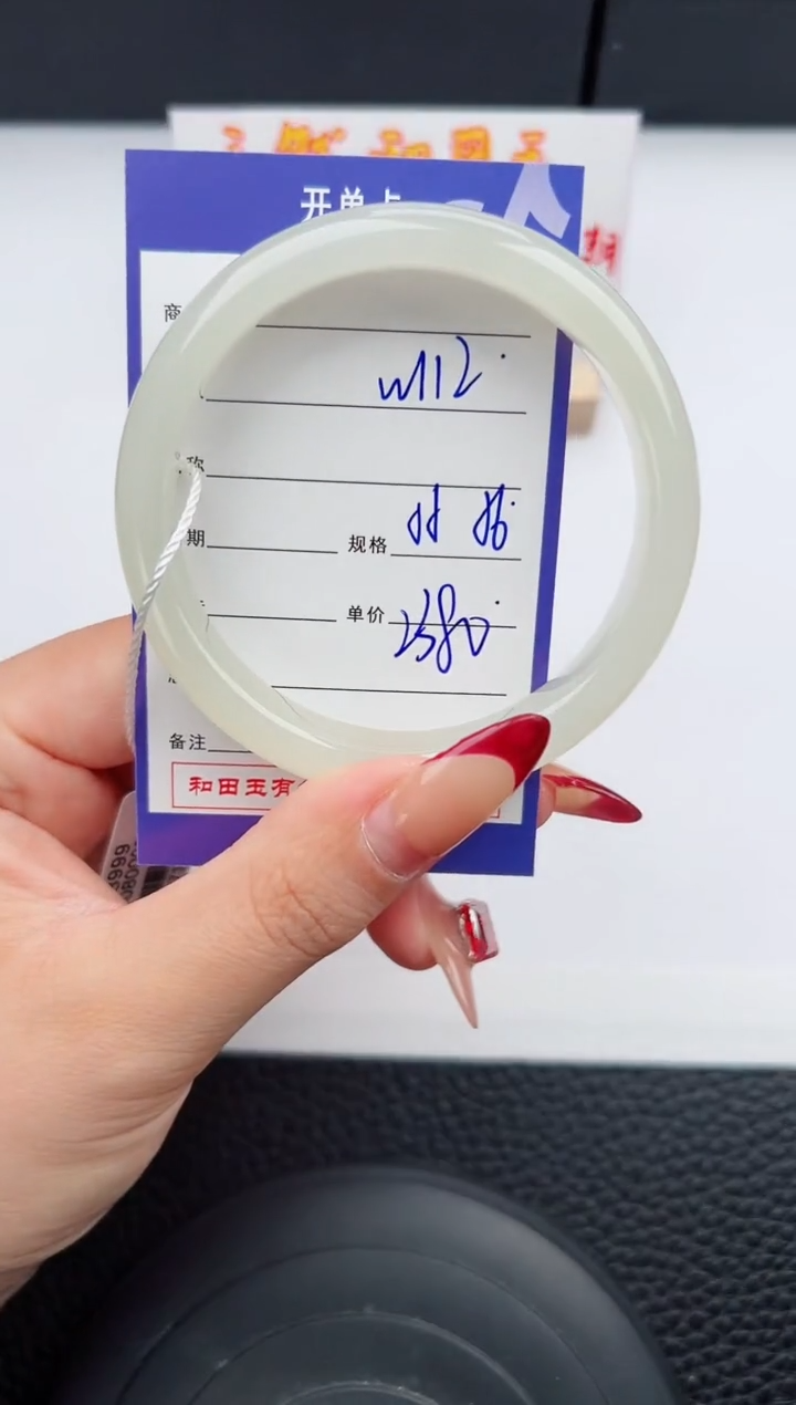 【闪购商品】和田玉手镯未镶嵌112微色差T5