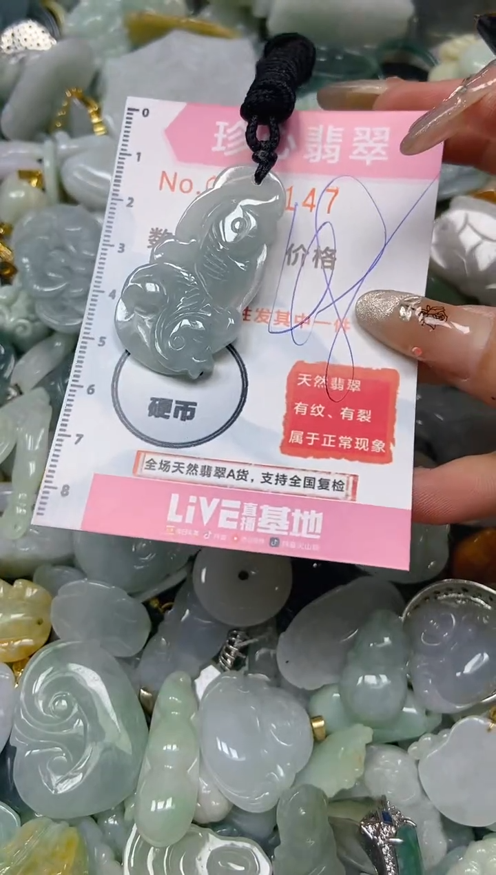 【闪购商品】翡翠颈饰未镶嵌闪购0161147