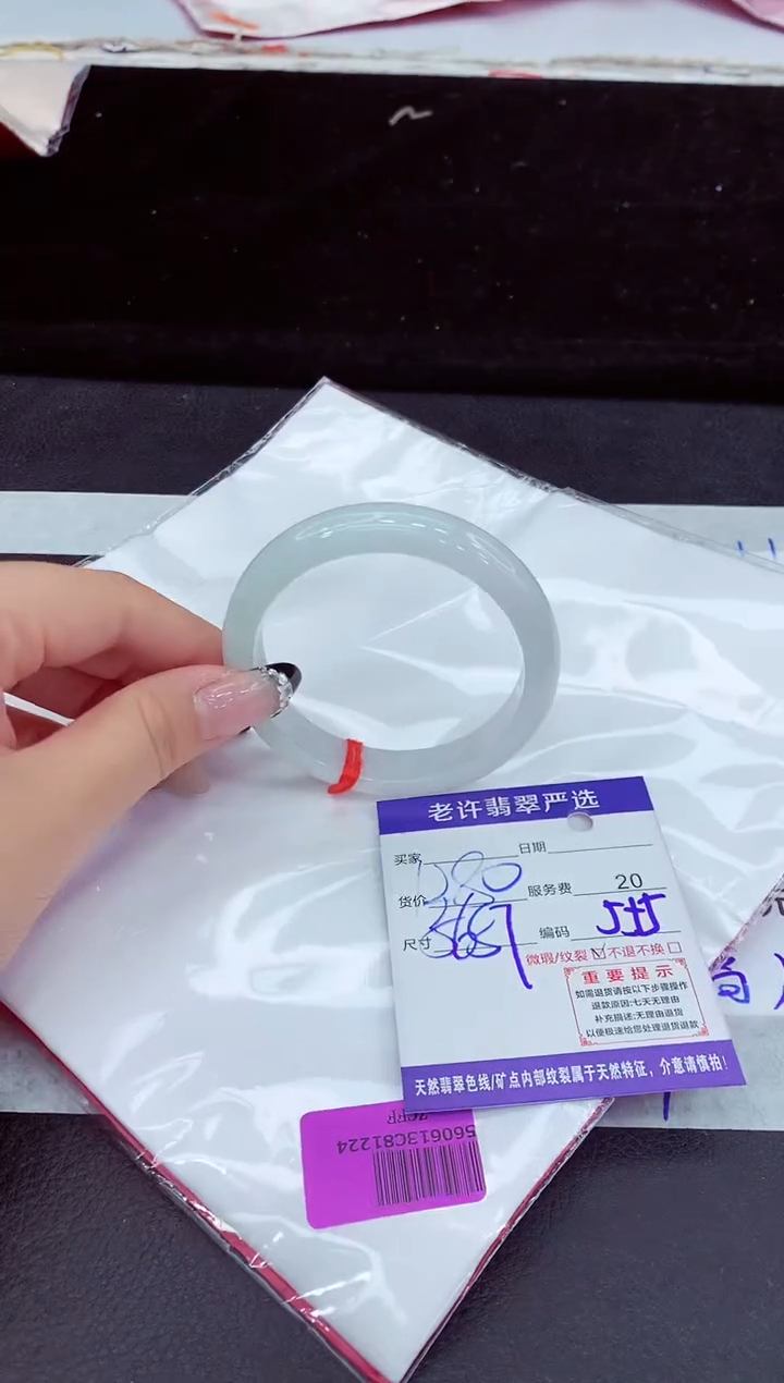 未镶嵌手镯翡翠111