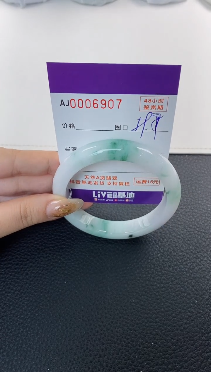 未镶嵌手镯翡翠天然A货翡翠