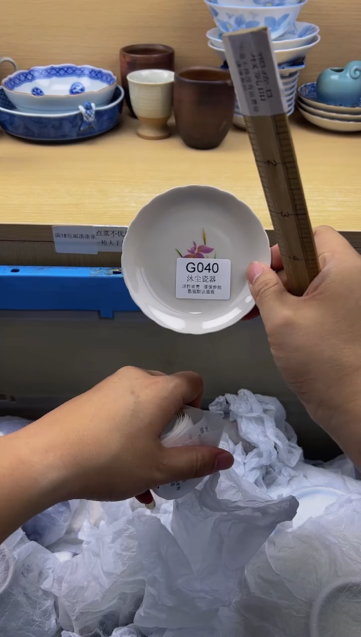 瓷片          G040