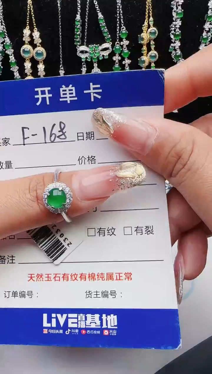 【闪购商品】翡翠戒指银S925镶嵌红星翡翠