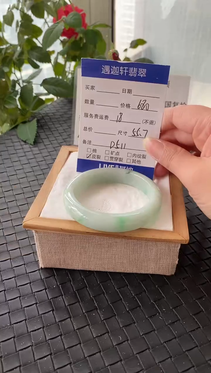 未镶嵌手镯翡翠55.5圈口 D511编码