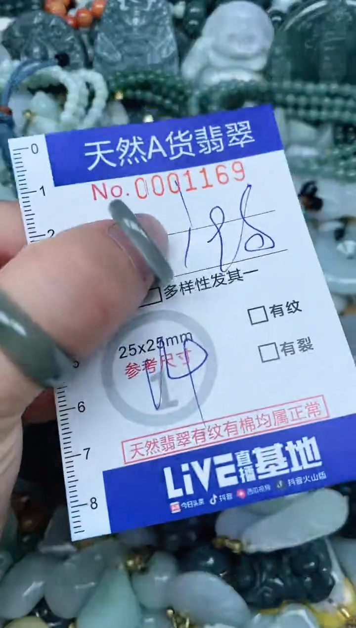 【闪购商品】翡翠吊坠(不含链)未镶嵌翡翠