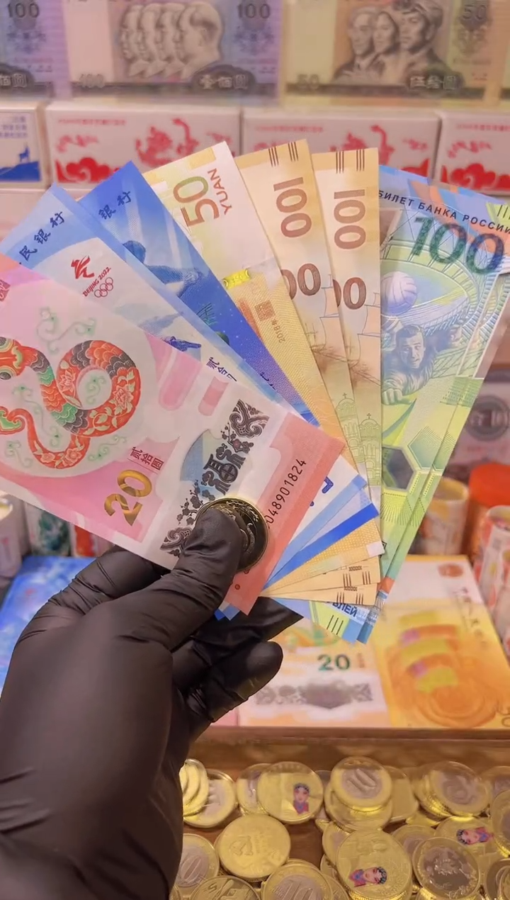 【闪购商品】其他普通金属福蛇献瑞纪念八钞一币合集（纸+塑料）
