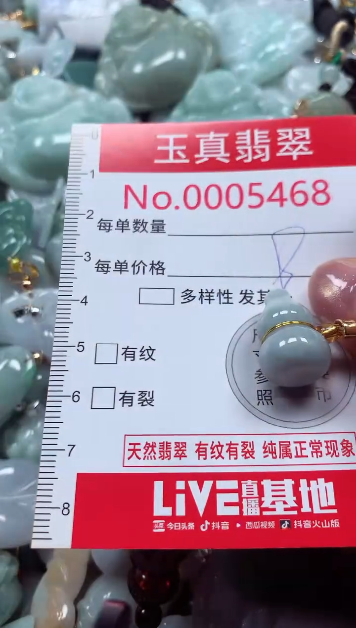 吊坠(不含链)未镶嵌翡翠5468