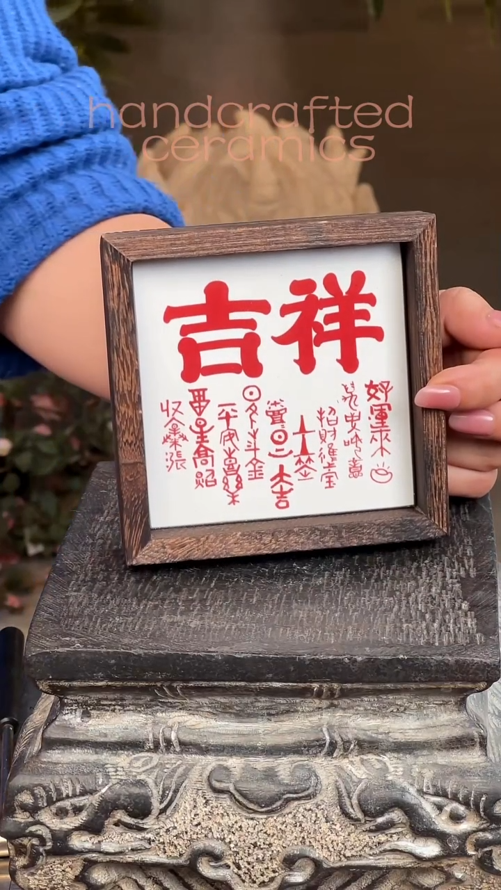 高温瓷片釉上彩实木摆台收纳托+茶托