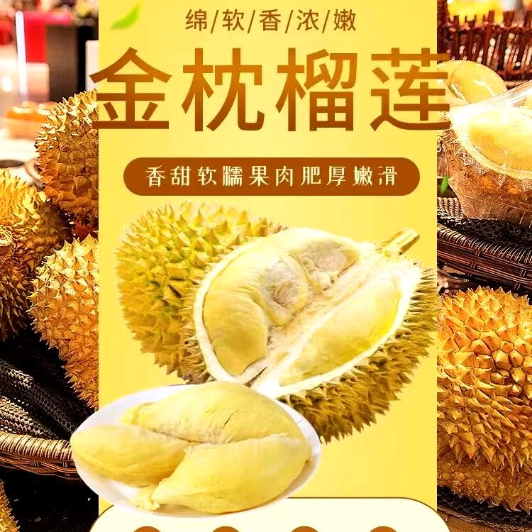 一物一拍云贵川【包邮】金枕鲜整颗带壳发货皮薄肉厚榴芳一品
