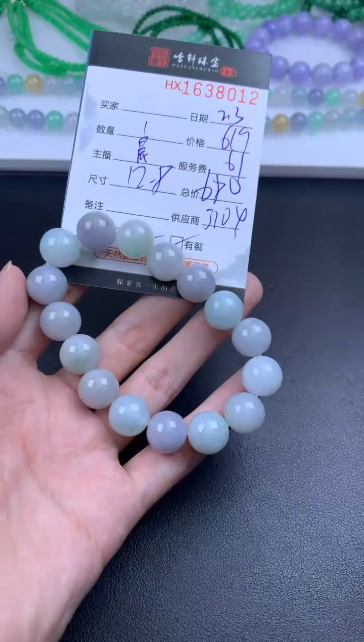 【闪购商品】翡翠挂件未镶嵌哈轩 珠串1（有纹有裂）