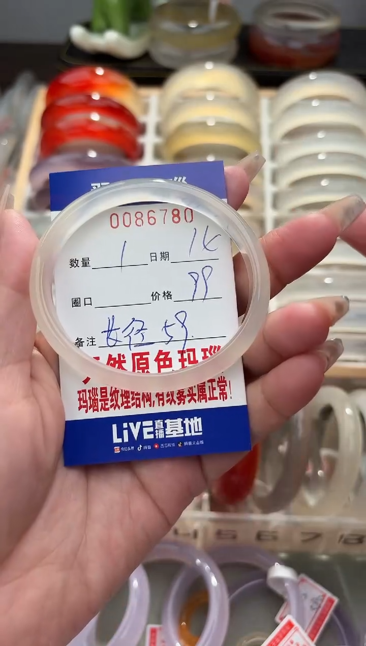 手镯玛瑙/玉髓未镶嵌?0086780