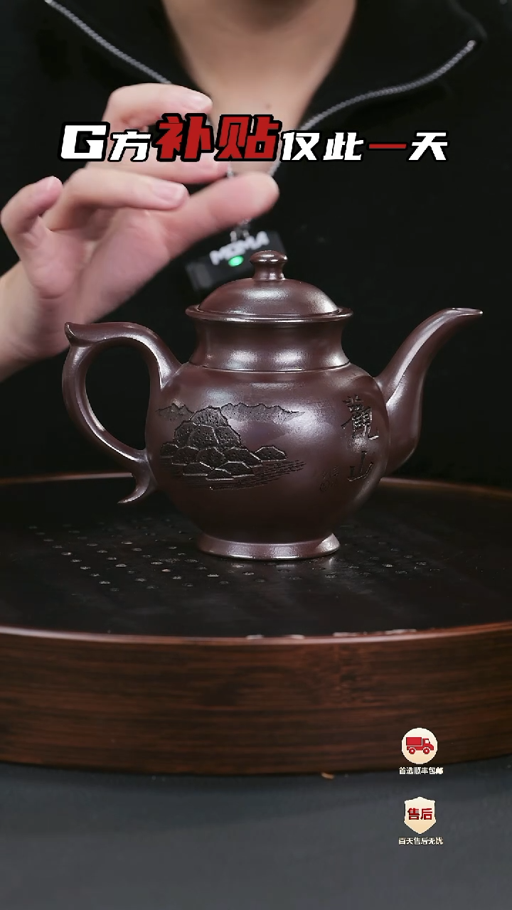 【闪购商品】紫砂茶壶紫砂茶壶26