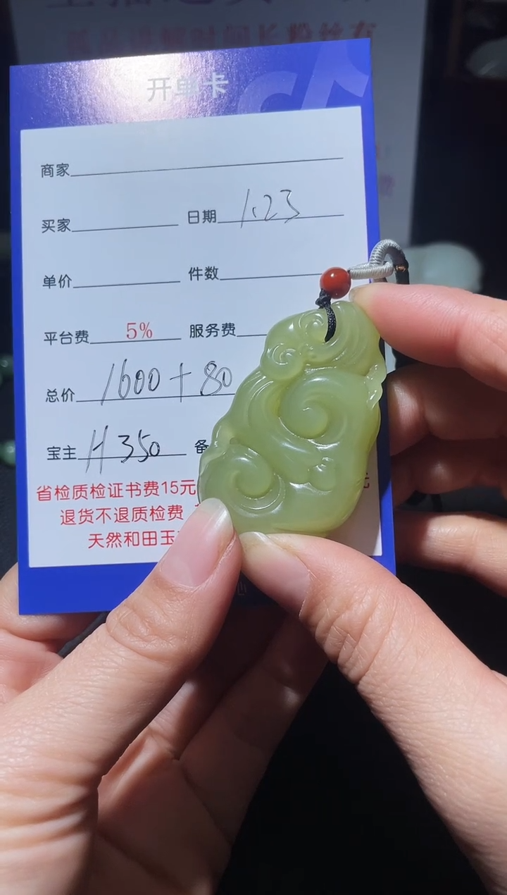 【闪购商品】和田玉挂件未镶嵌H350