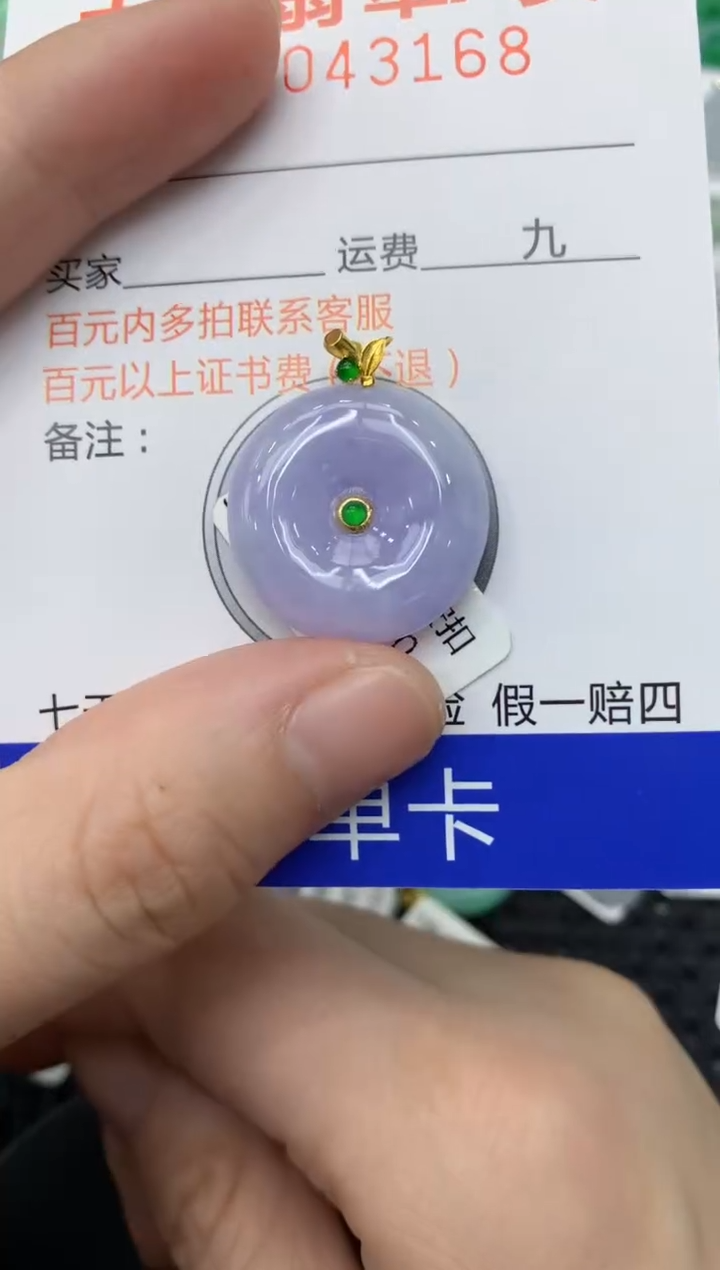 【闪购商品】翡翠颈饰18K金镶嵌11111111