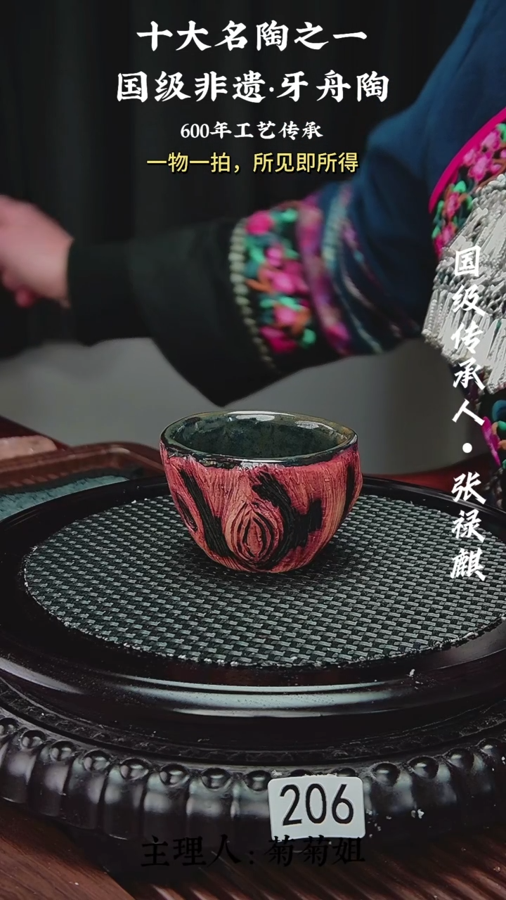 206牙舟陶柴烧手捏主人杯（无礼盒）