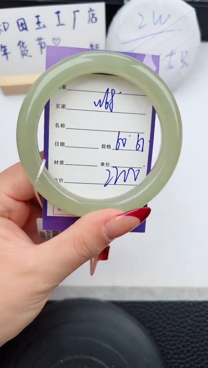 【闪购商品】和田玉手镯未镶嵌68微色差T4