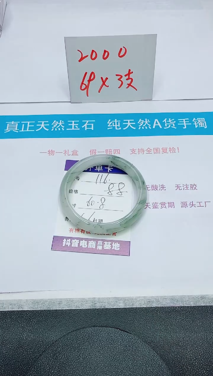 【闪购商品】石英质玉手镯未镶嵌116