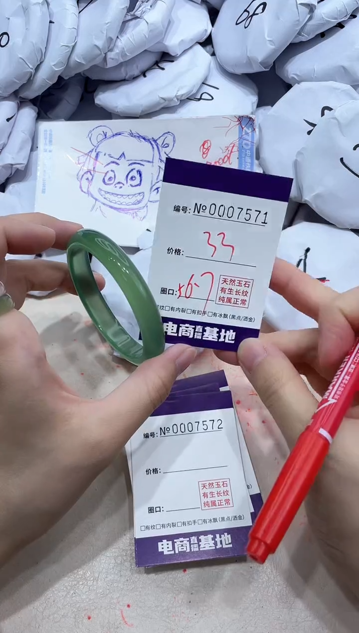 【闪购商品】玛瑙/玉髓手镯未镶嵌7571