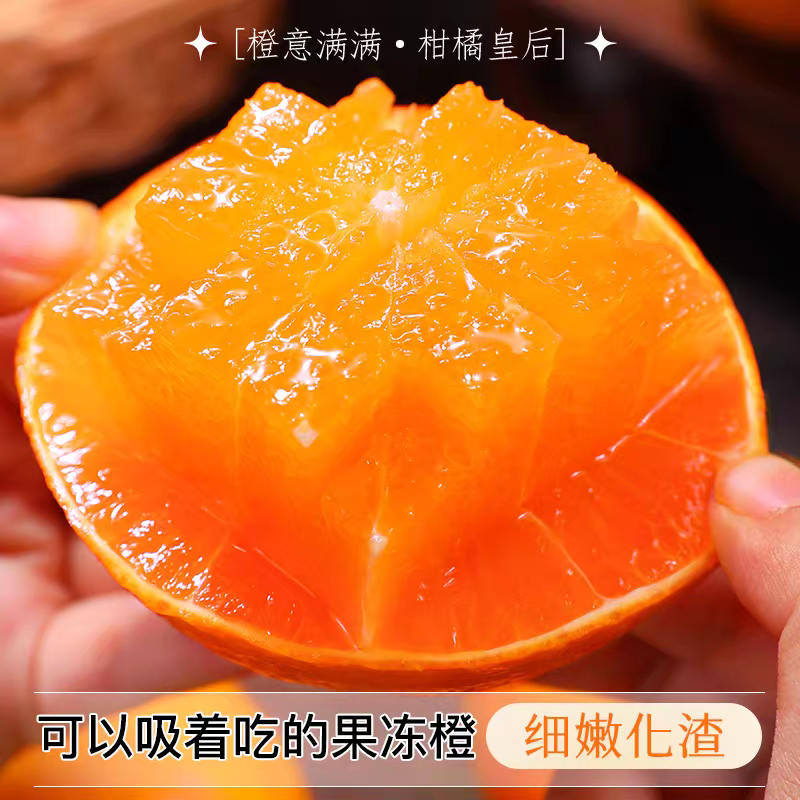【爱媛果冻橙】正宗四川眉山爱媛38号果冻橙皮薄肉厚应季新鲜采摘