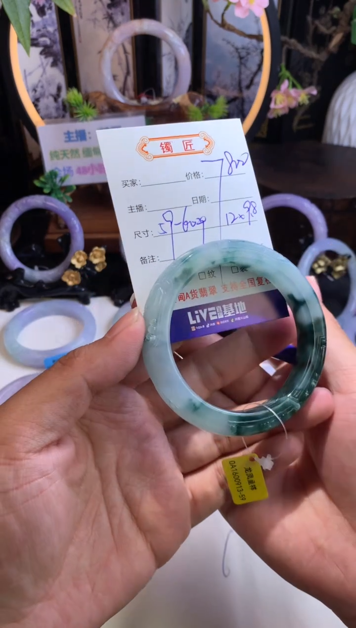 【闪购商品】翡翠手镯未镶嵌正圈59