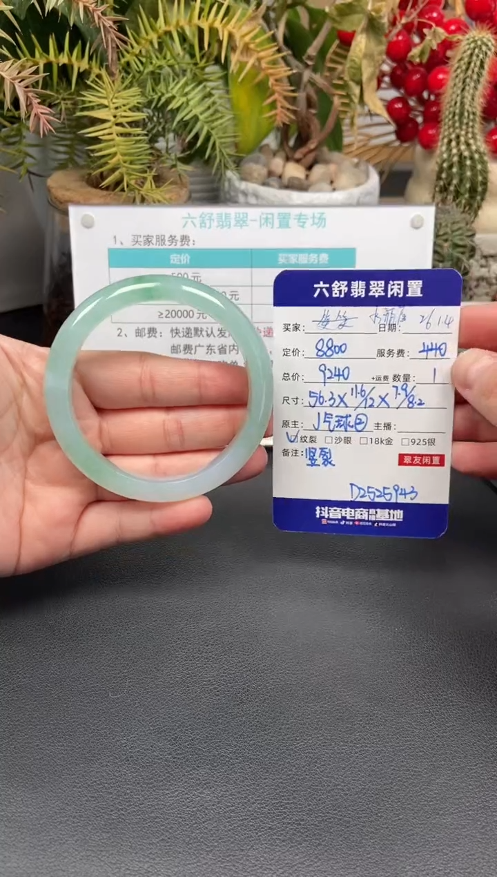 未镶嵌手镯翡翠水*座D2525943