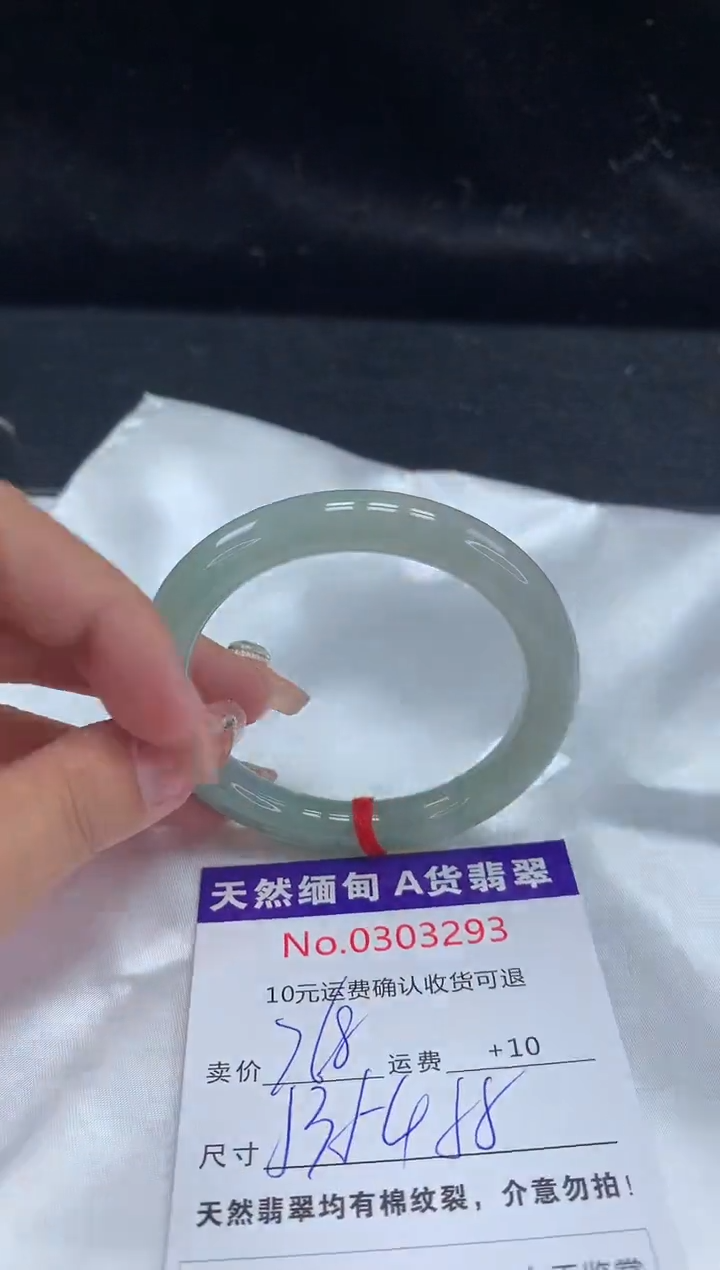 【闪购商品】翡翠手镯未镶嵌有纹，完美者勿拍