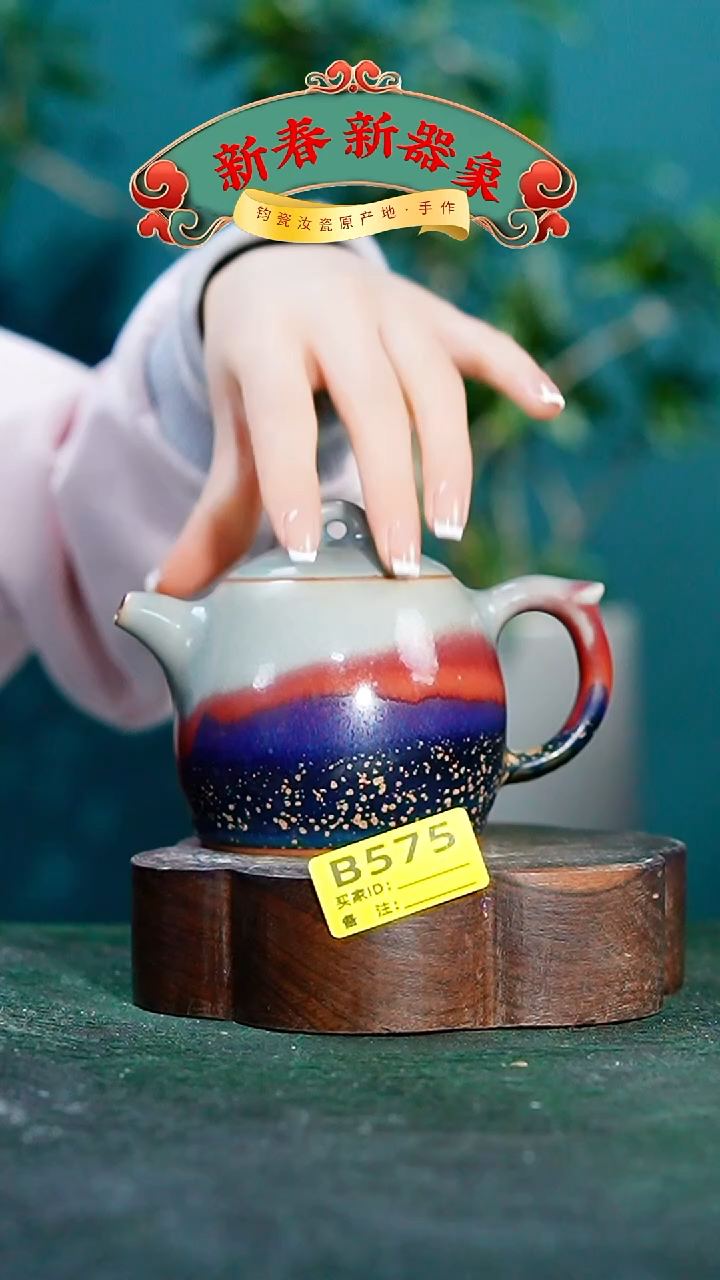 【闪购商品】瓷片神垕钧瓷 精品瓷器 园B575