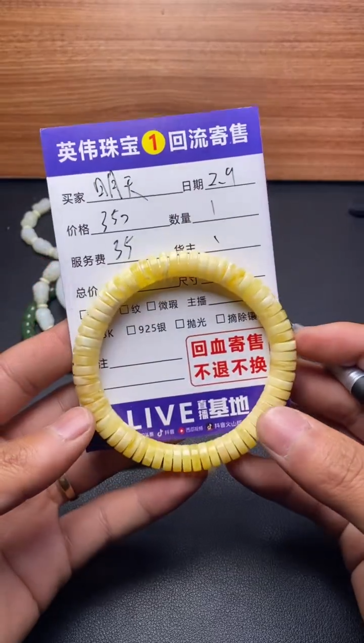 【闪购商品】蜜蜡手串未镶嵌手串