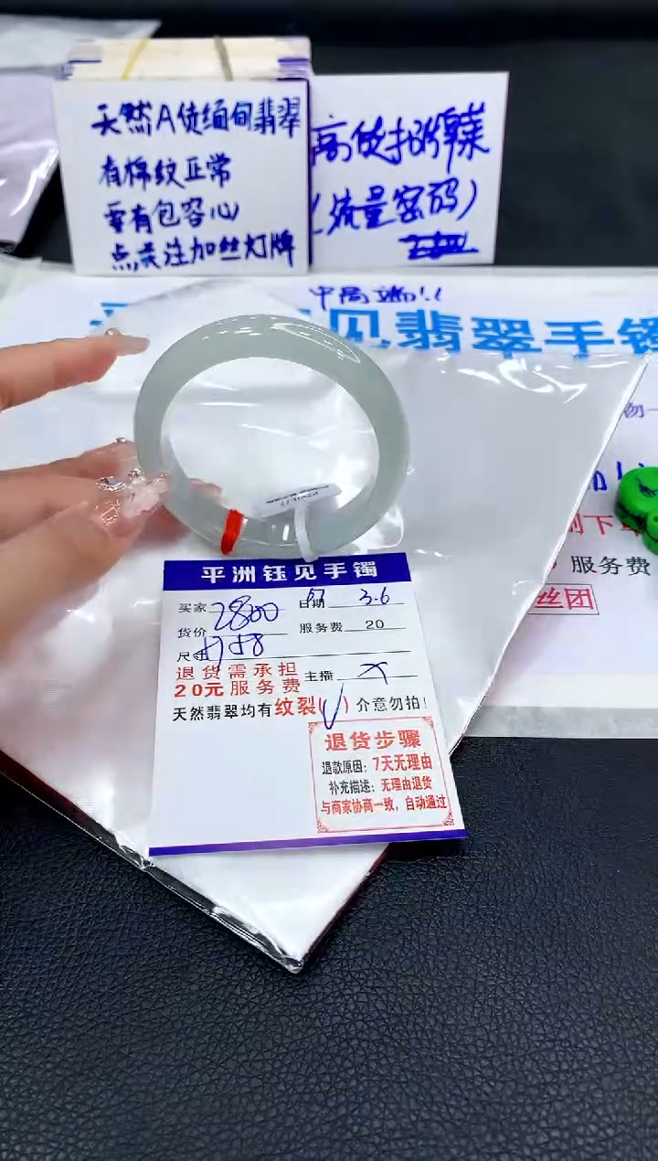 【闪购商品】翡翠手镯未镶嵌0000000000000