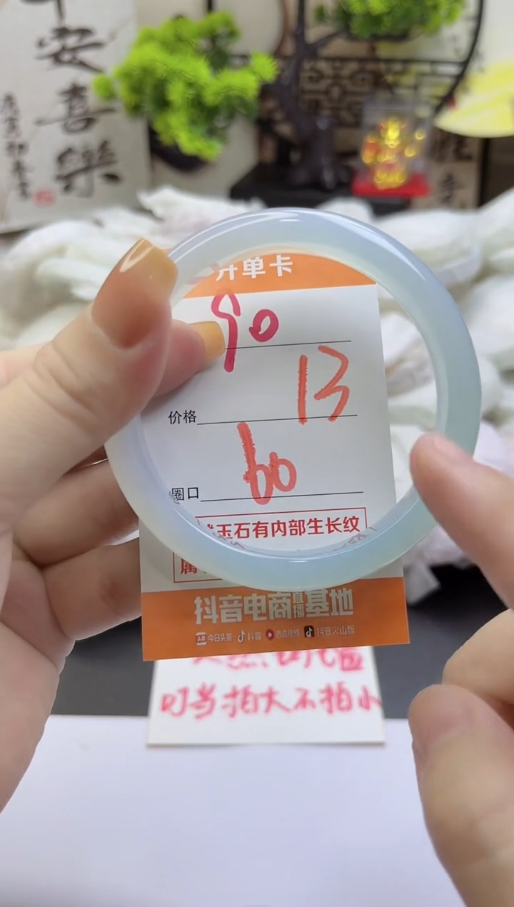 手镯玛瑙/玉髓未镶嵌90