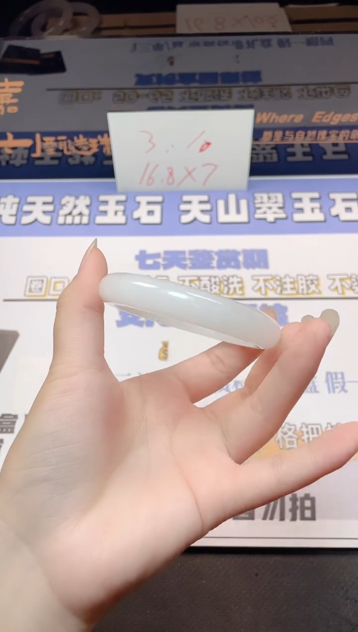 石英质玉手镯未镶嵌29-56