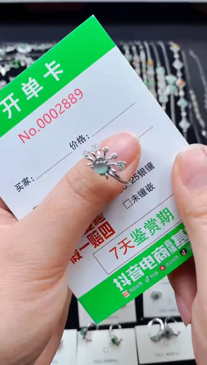 【闪购商品】翡翠戒指银S925镶嵌2889