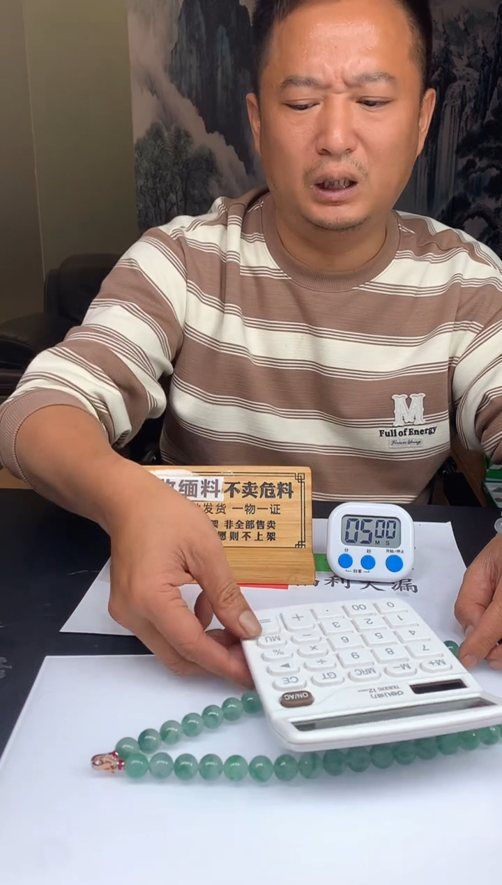 未镶嵌定制翡翠我**字1