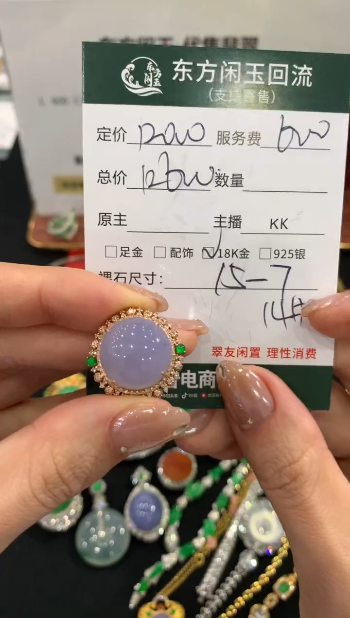 18K金镶嵌戒指翡翠不退不换