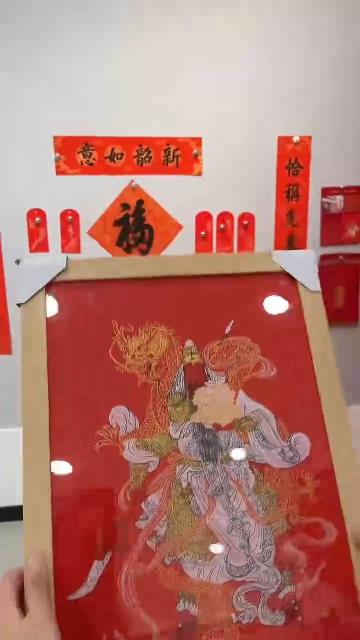 版画rbz财神版画带五福