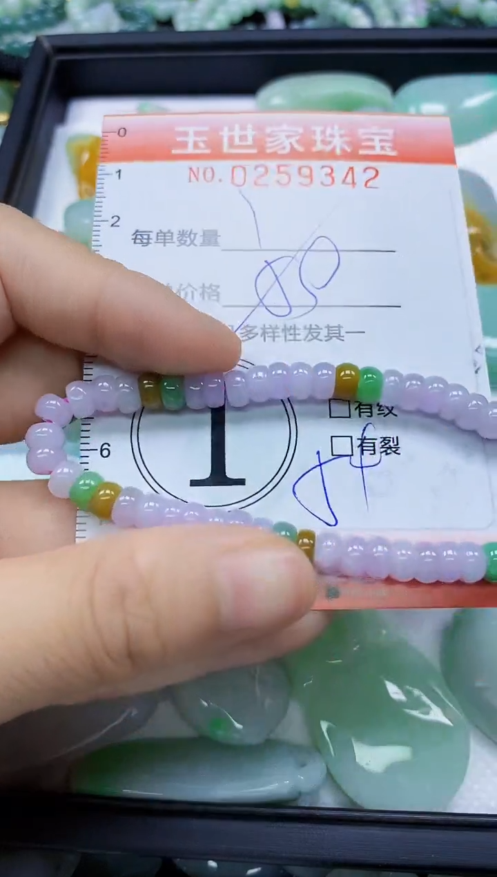 翡翠未镶嵌颈饰闪购0259342多样性发其一