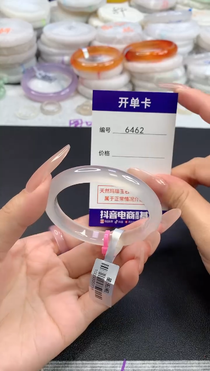 【闪购商品】玛瑙/玉髓手镯未镶嵌圈口50-51