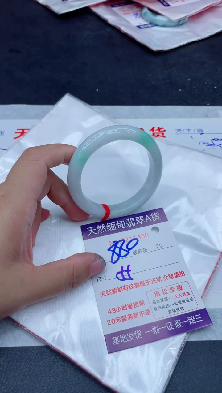 未镶嵌手镯翡翠880.0000