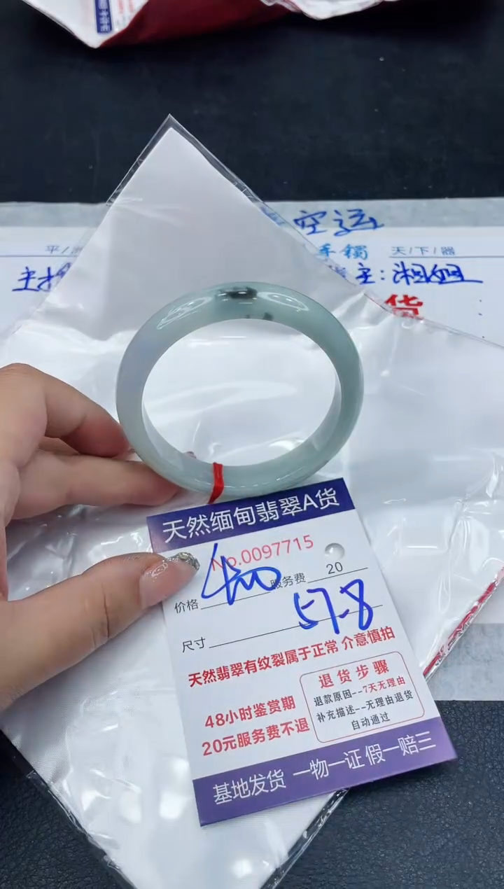 【闪购商品】翡翠手镯未镶嵌888888888888