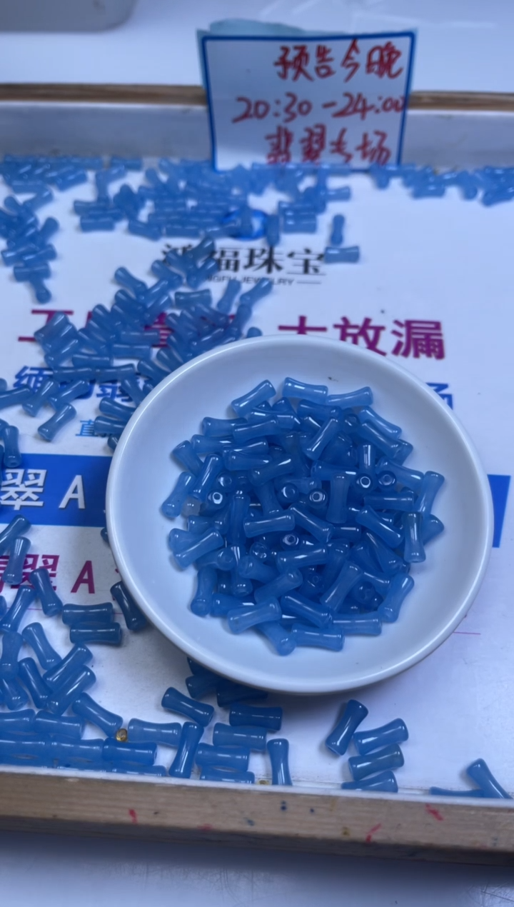 未镶嵌散珠玛瑙/玉髓A1834 海蓝 竹节5*12mm10颗8元