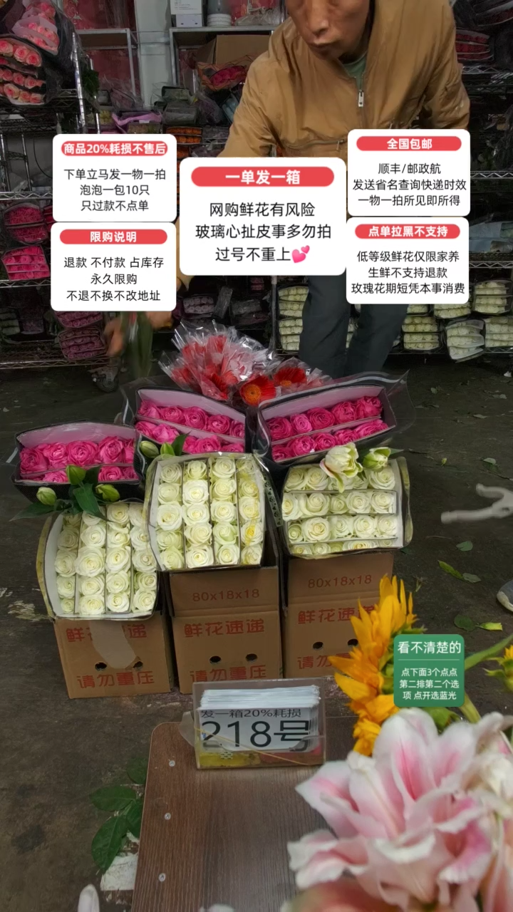 20%耗损发一箱❤号218