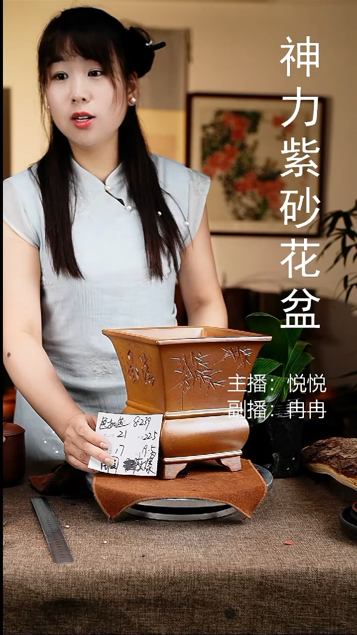 紫砂花盆花卉工艺8239微瑕