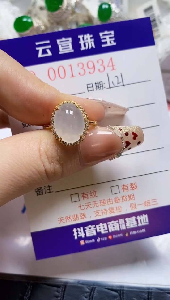 【闪购商品】翡翠戒指银S925镶嵌/3934