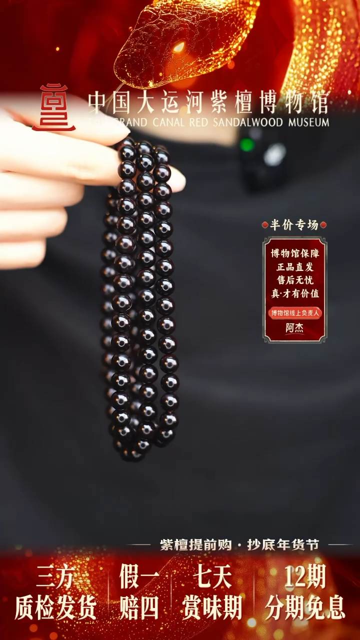 【闪购商品】小叶紫檀手串/手链0.8*108老料帝王紫全泥底多样发其一